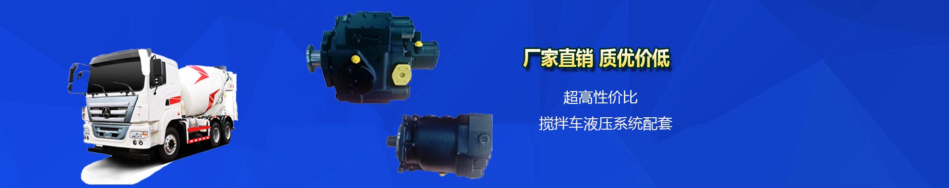 Mixer truck hydraulic pump 